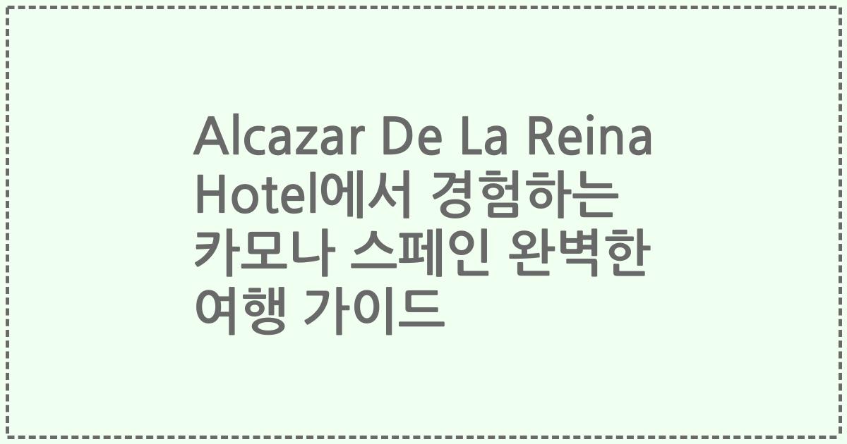 Alcazar De La Reina Hotel에서 경험하는 카모나 스페인 완벽한 여행 가이드