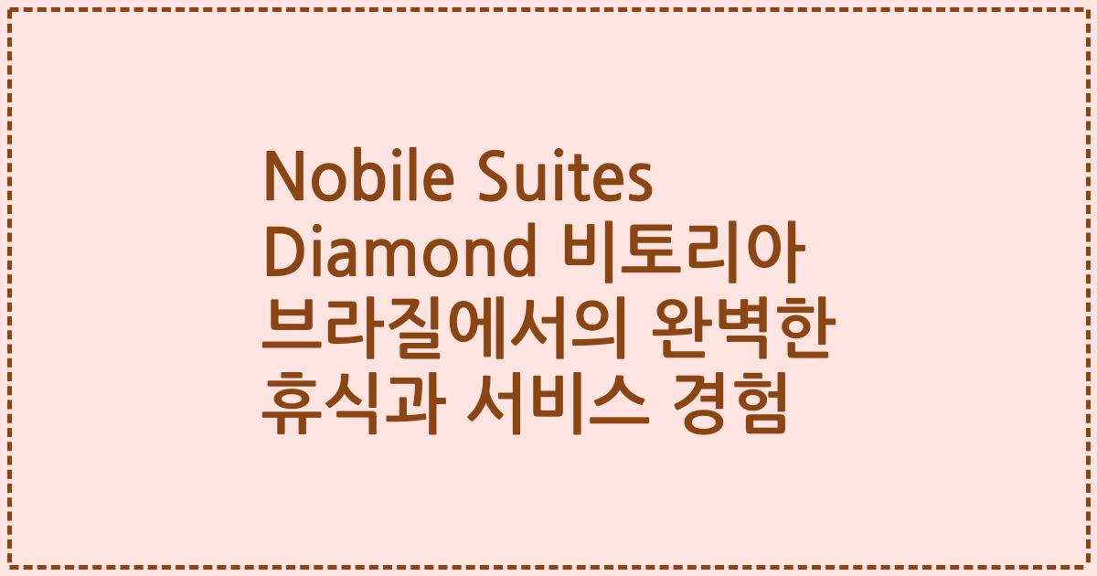 Nobile Suites Diamond 비토리아 브라질에서의 완벽한 휴식과 서비스 경험
